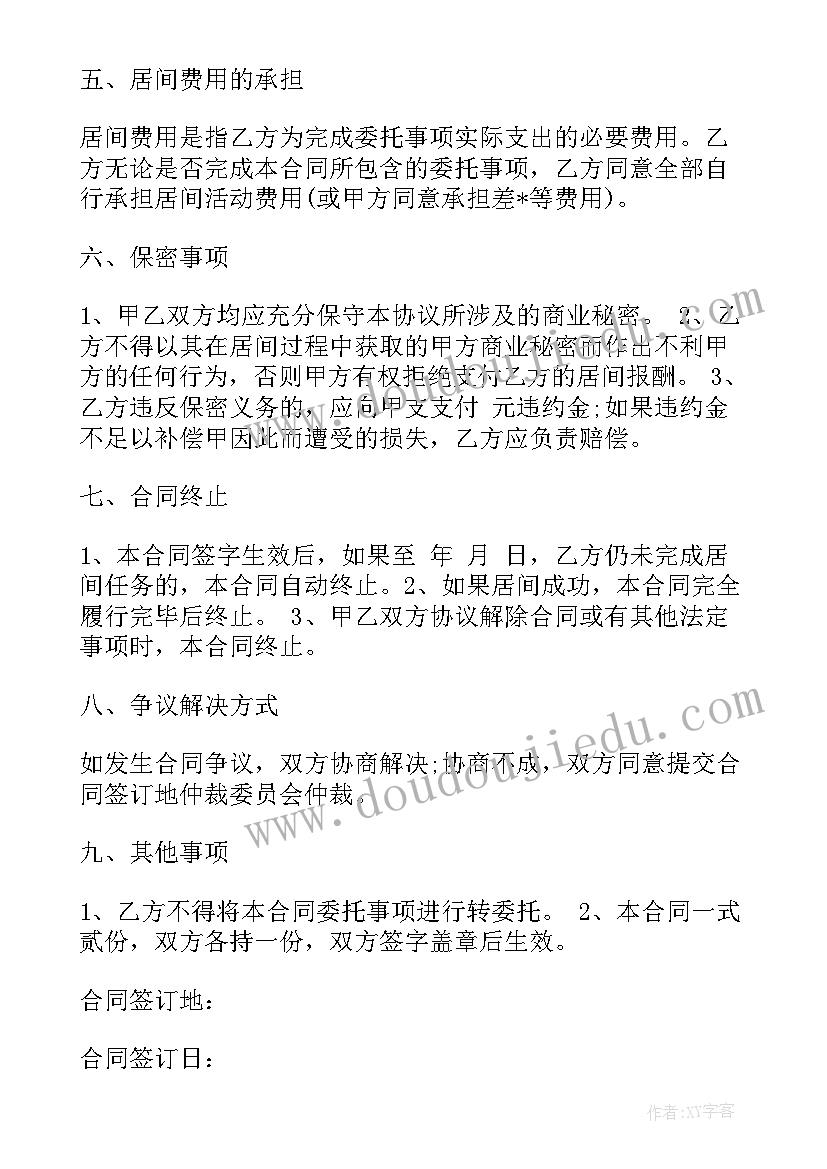 2023年培训协议合同到期之后不发工资 个人技术培训协议合同(精选10篇)