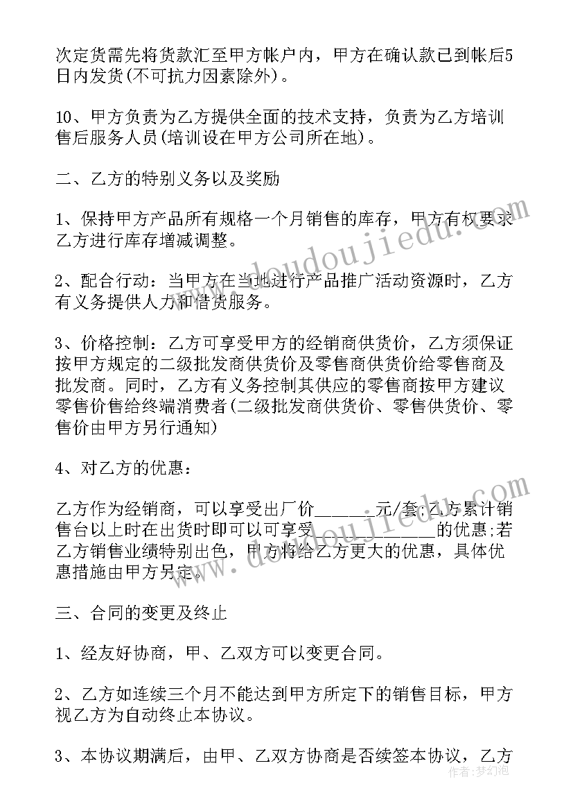 购房电子合同和房本的区别 电子劳动合同(模板8篇)