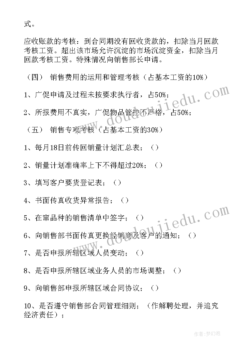 2023年法人责任的概念 安全责任合同优选(汇总7篇)