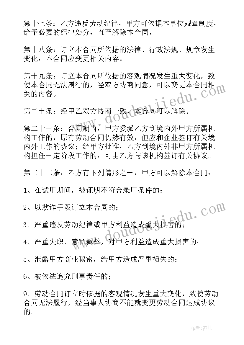 2023年专利合作开发协议(优秀9篇)