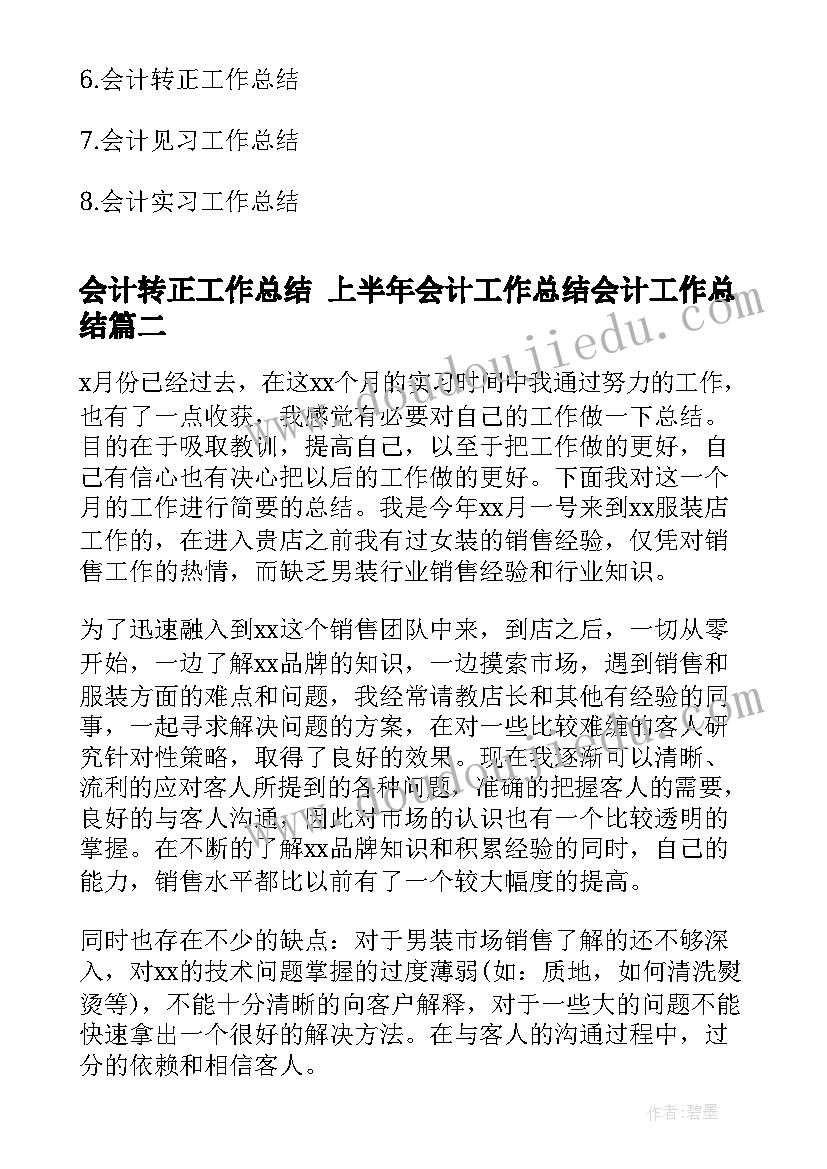 最新旧锅炉拆除合同书 拆除锅炉合同优选(优秀5篇)