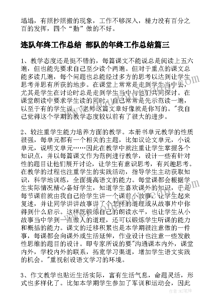 最新员工年终致辞感谢 员工年终感谢信(优秀7篇)