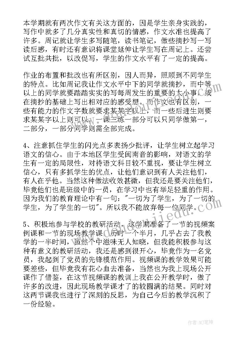 最新员工年终致辞感谢 员工年终感谢信(优秀7篇)