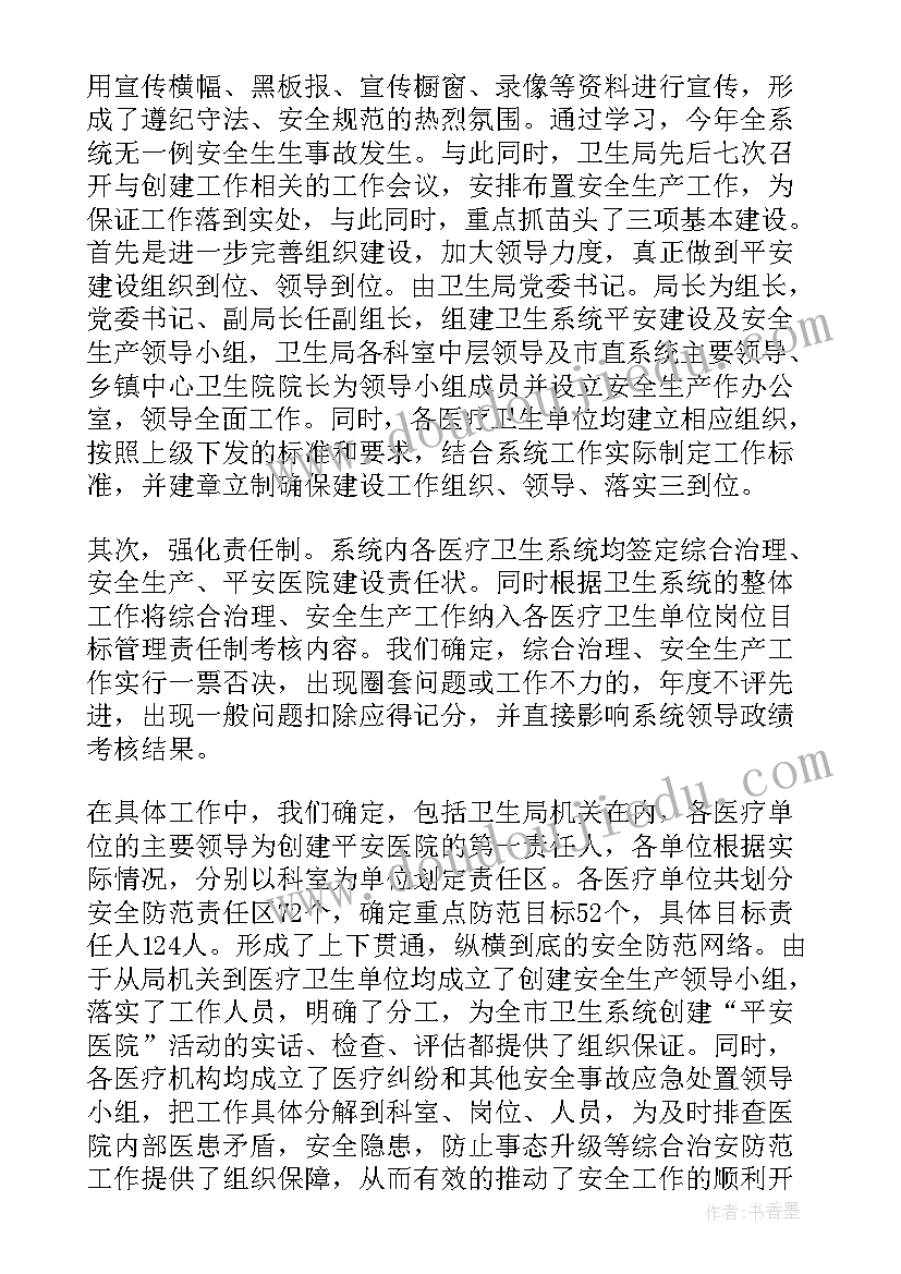 2023年房地产销售总监工作总结 销售总监年会发言稿系列(通用5篇)