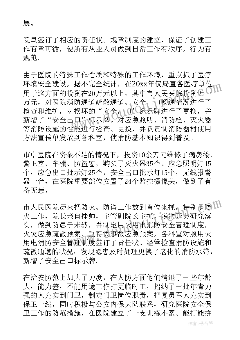 2023年房地产销售总监工作总结 销售总监年会发言稿系列(通用5篇)