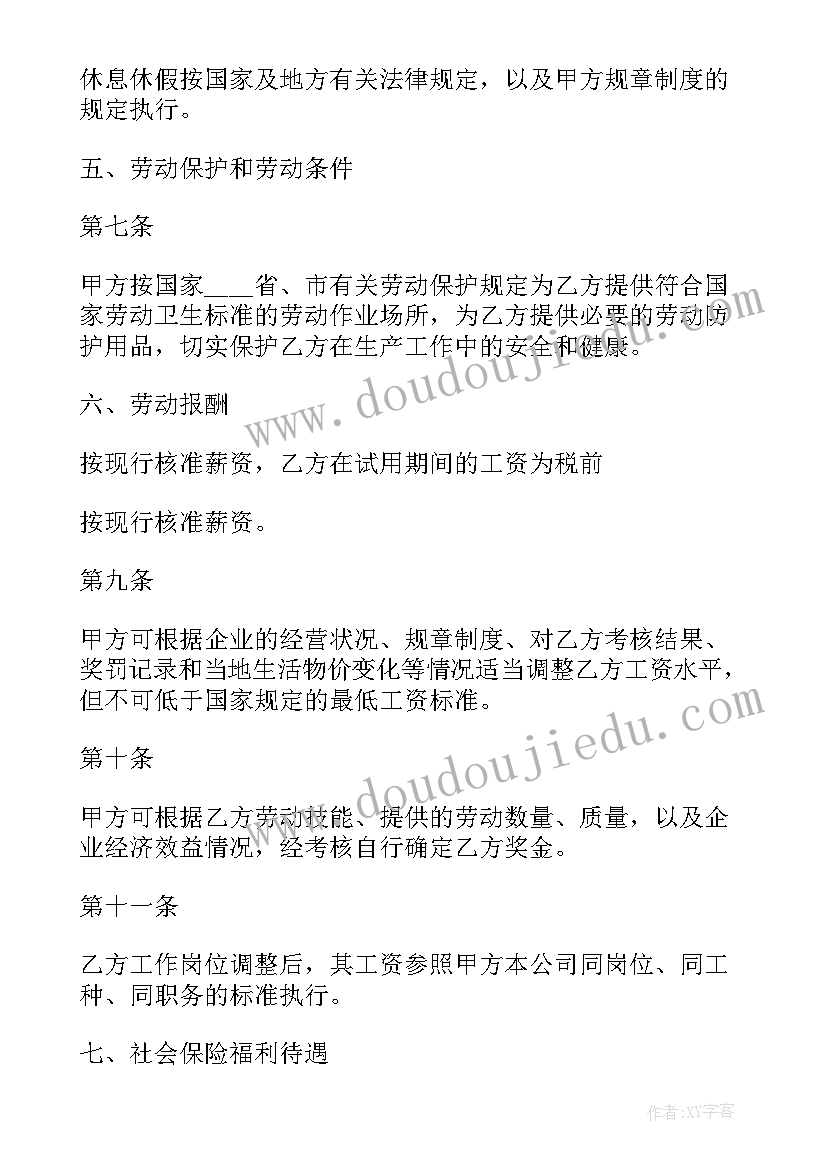 2023年开学典礼九年级学生发言稿(通用6篇)