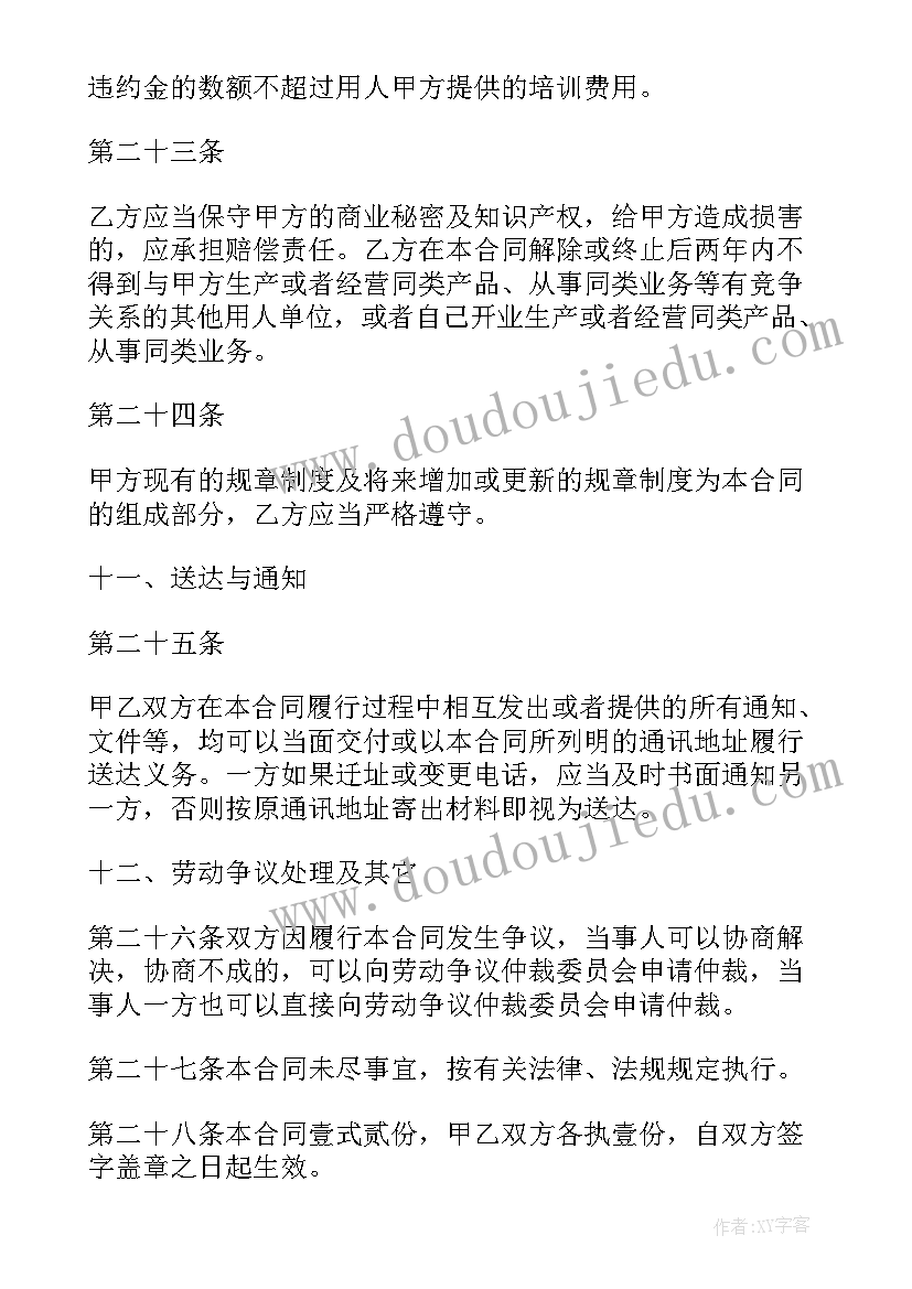 2023年开学典礼九年级学生发言稿(通用6篇)