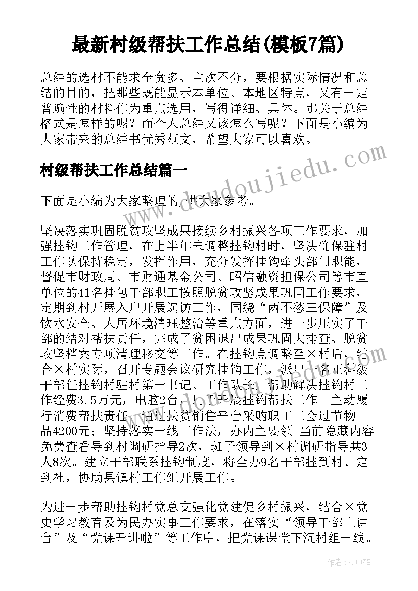 最新中班秋季开学计划表(大全5篇)