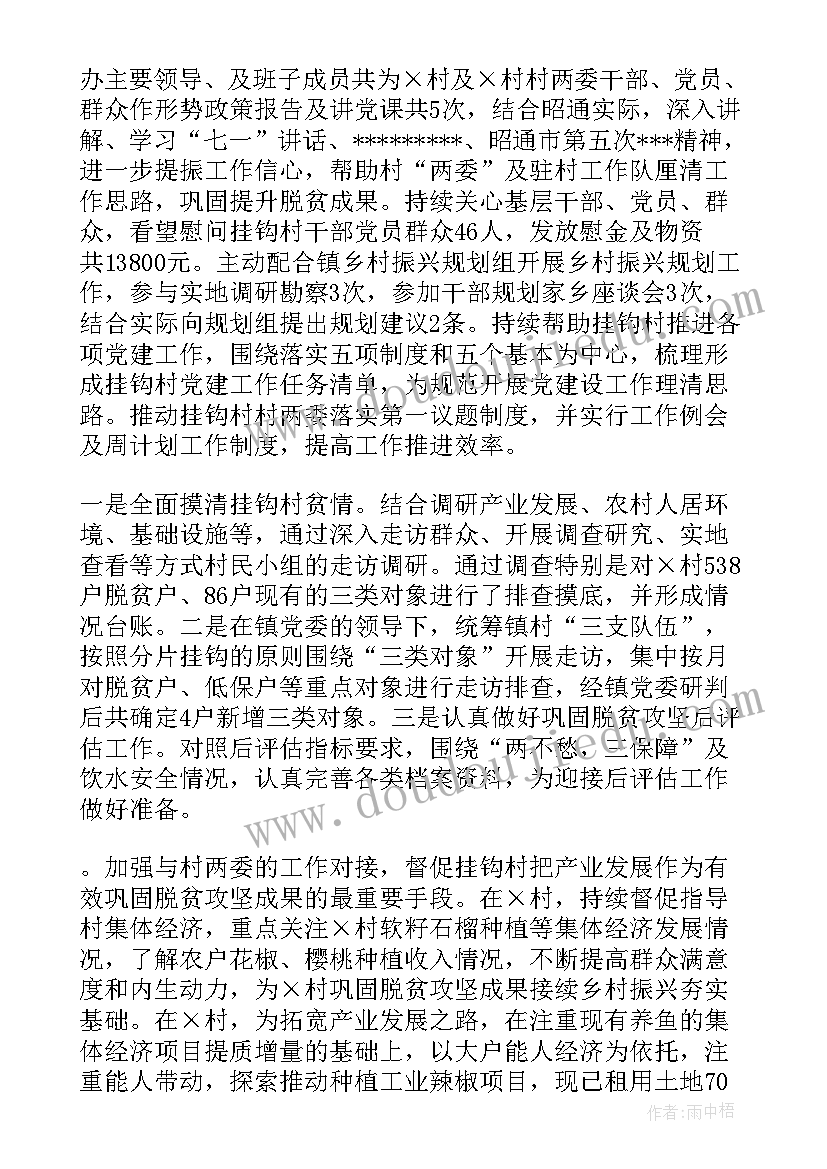 最新中班秋季开学计划表(大全5篇)