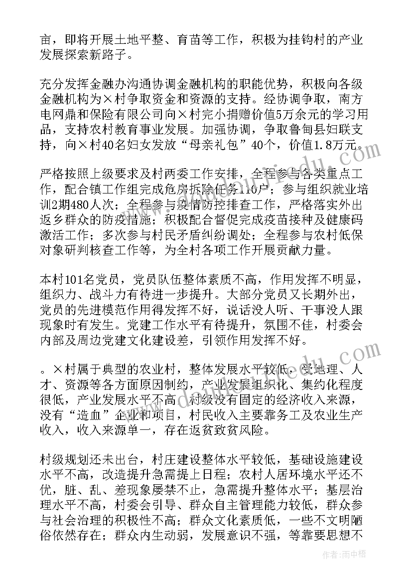 最新中班秋季开学计划表(大全5篇)