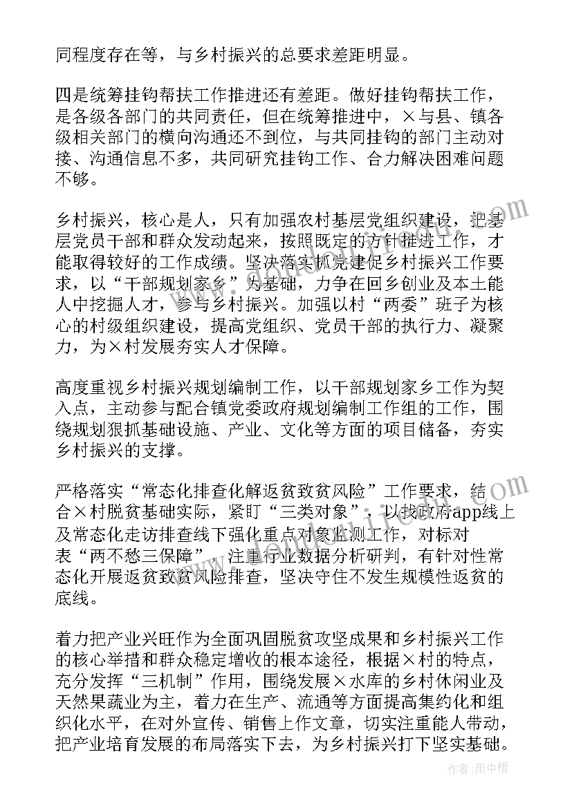 最新中班秋季开学计划表(大全5篇)