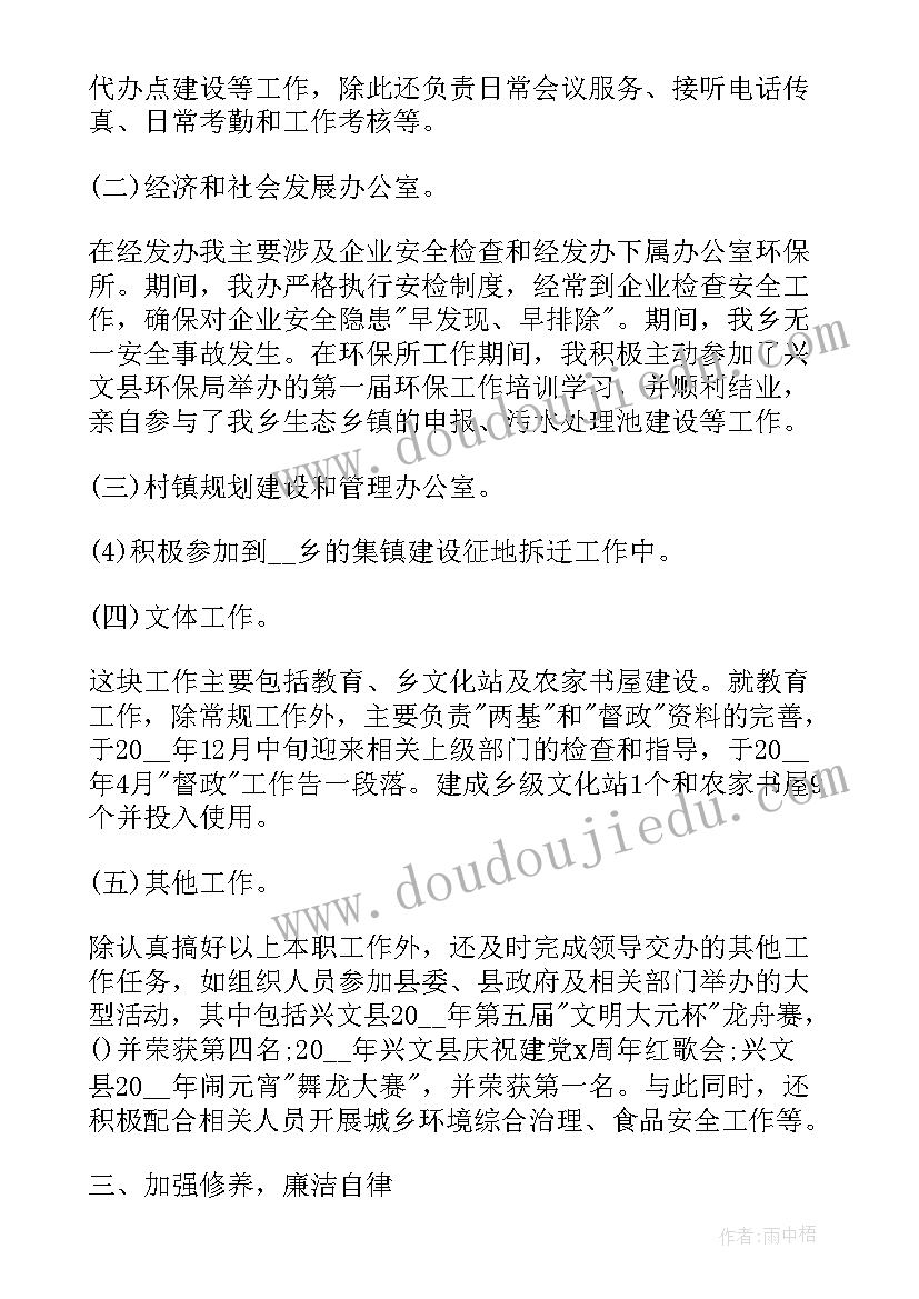 最新中班秋季开学计划表(大全5篇)