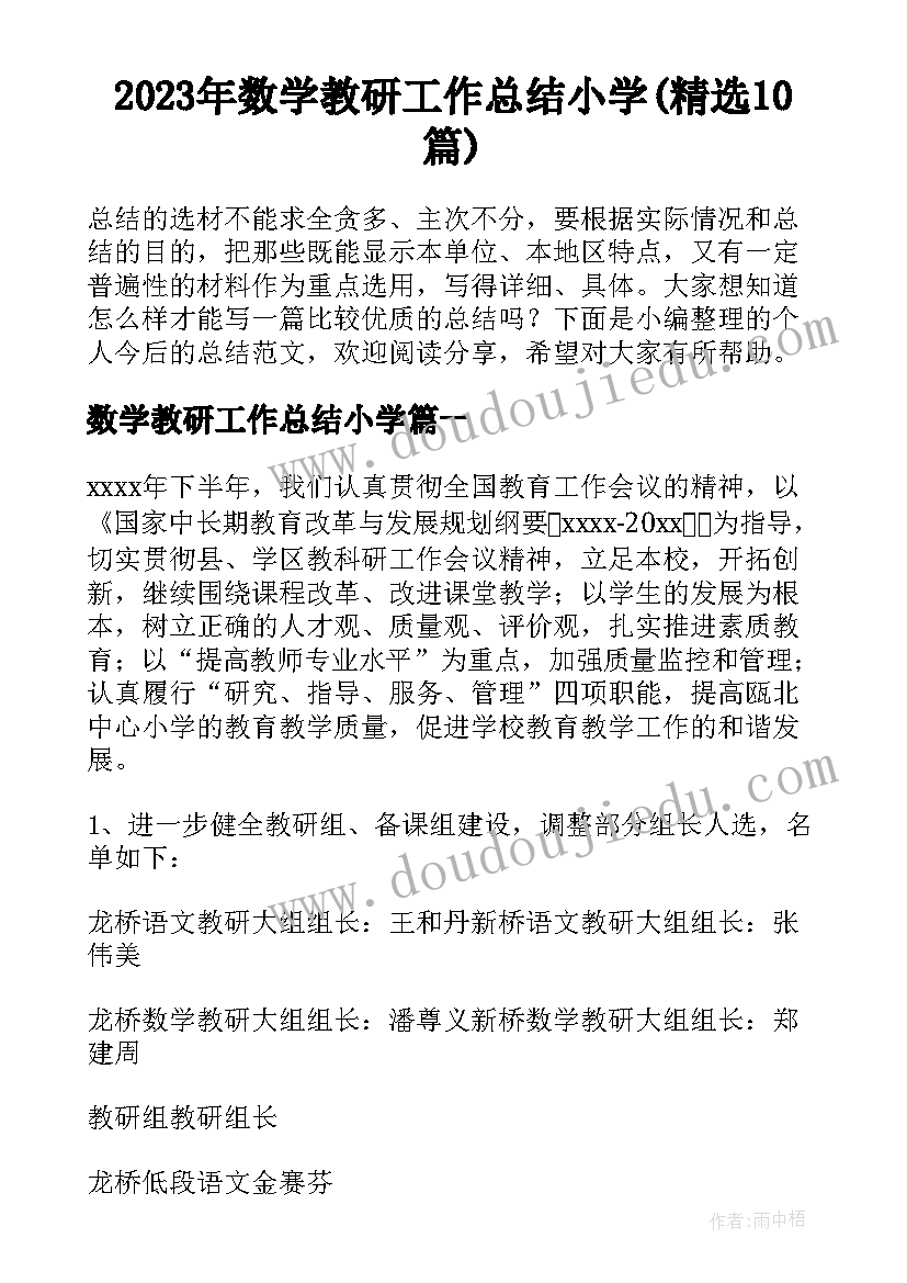 2023年初三寒假计划表制定 我的寒假计划初三(优秀9篇)