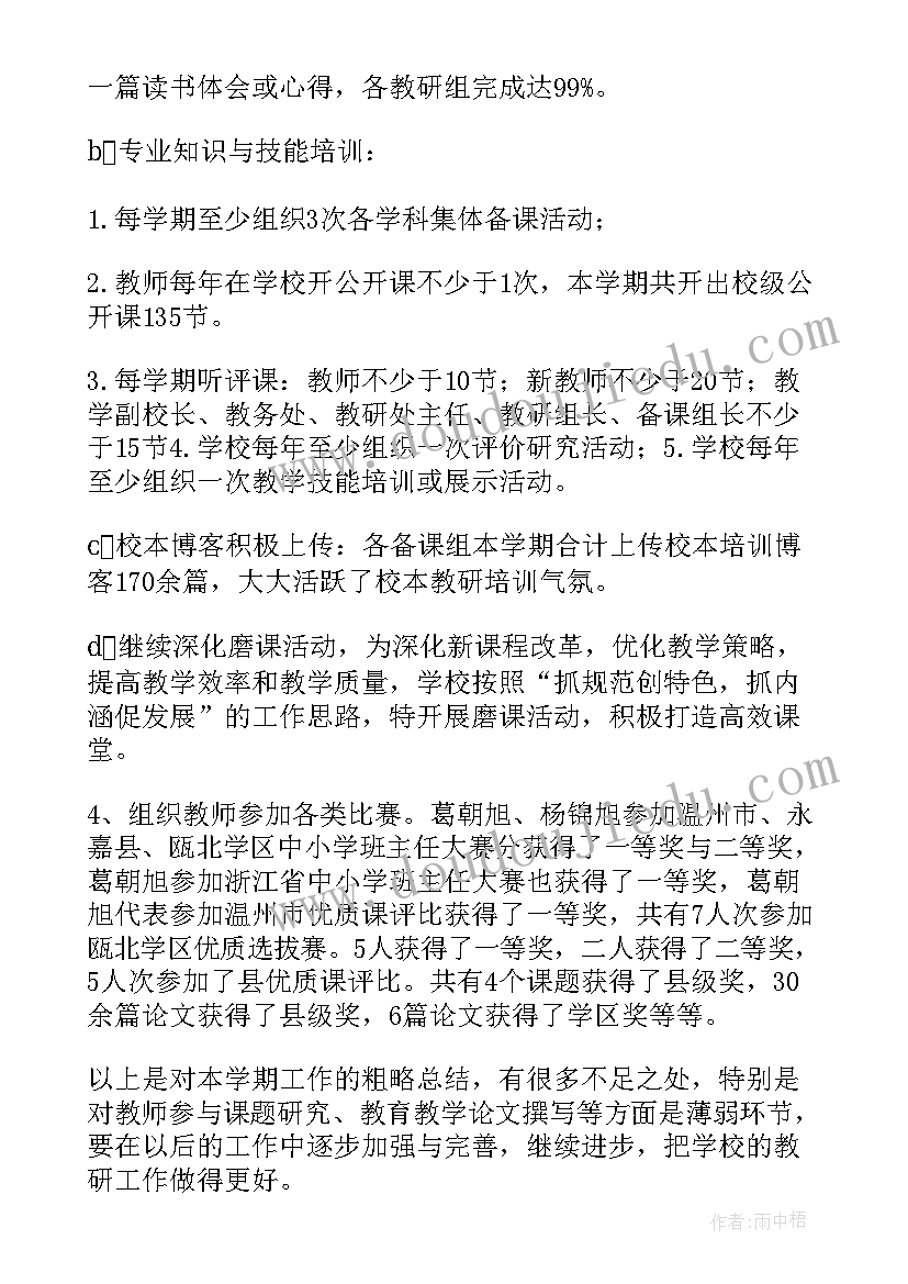 2023年初三寒假计划表制定 我的寒假计划初三(优秀9篇)