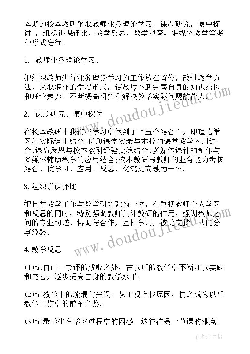 2023年初三寒假计划表制定 我的寒假计划初三(优秀9篇)