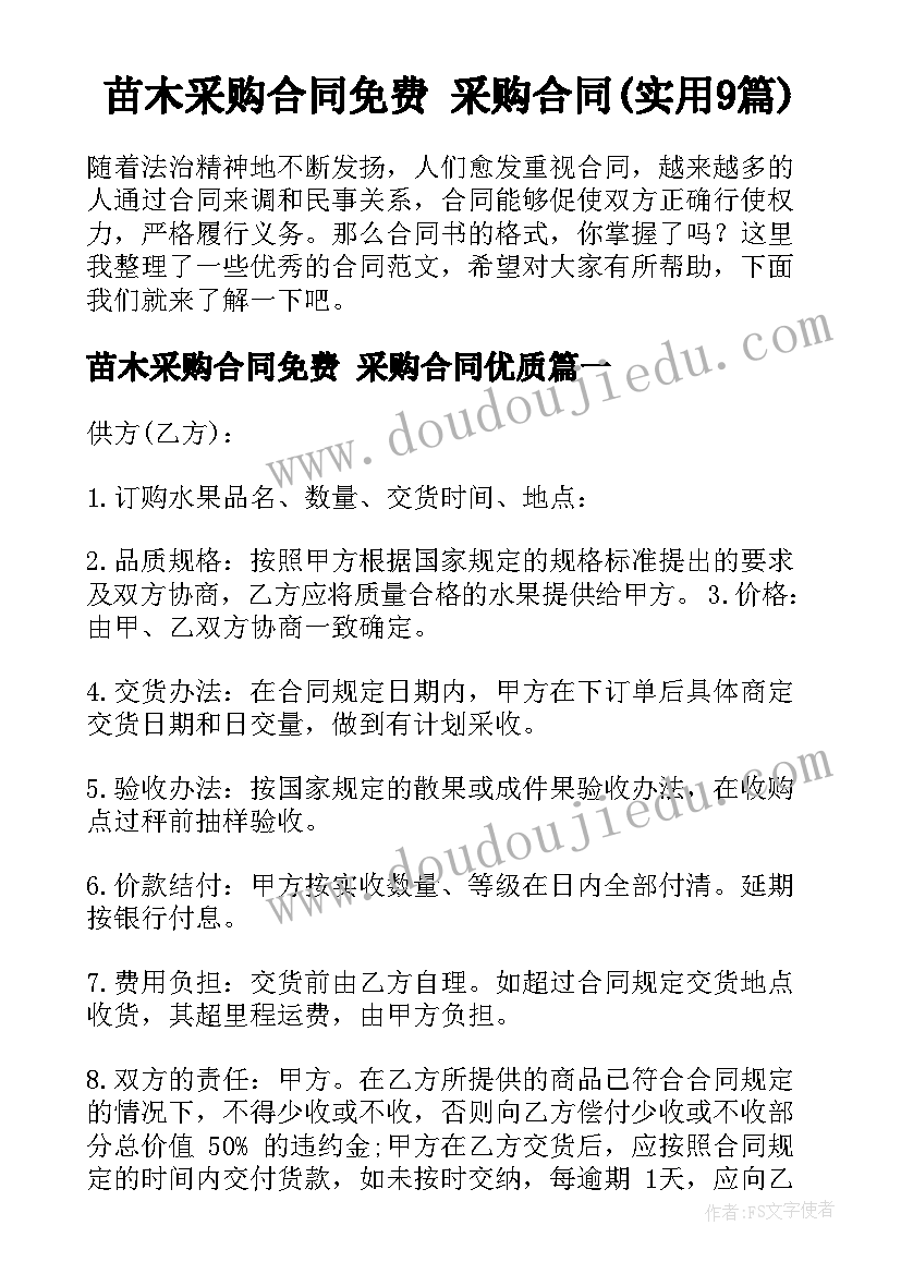 红十字会捐赠发言 捐赠方领导讲话稿(实用8篇)