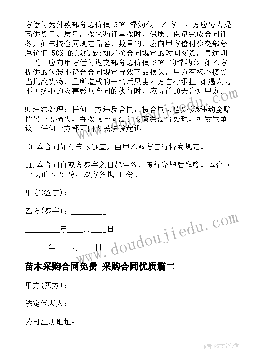 红十字会捐赠发言 捐赠方领导讲话稿(实用8篇)