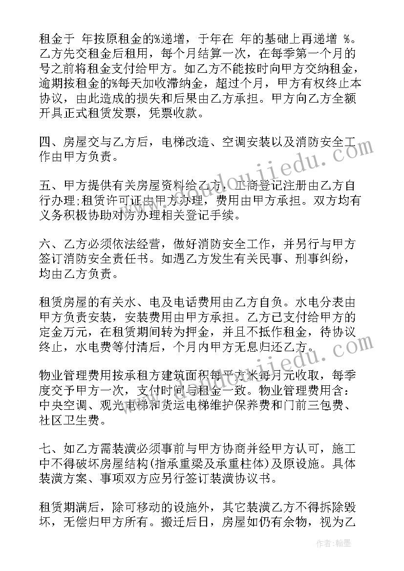 最新最简单的房屋租赁合同 简单房屋租赁合同(实用5篇)