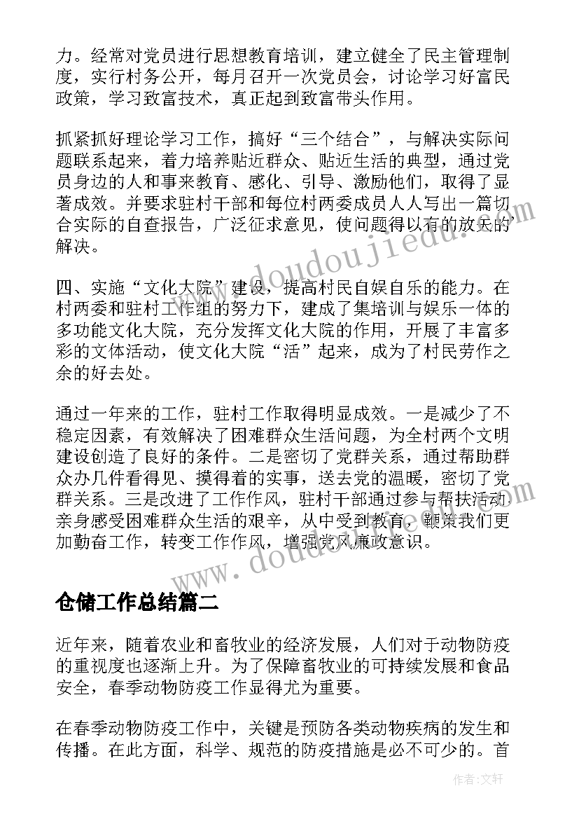 2023年高校毕业登记表班组鉴定 毕业生登记表班组长鉴定评语(精选5篇)