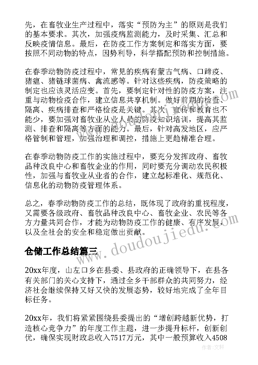 2023年高校毕业登记表班组鉴定 毕业生登记表班组长鉴定评语(精选5篇)