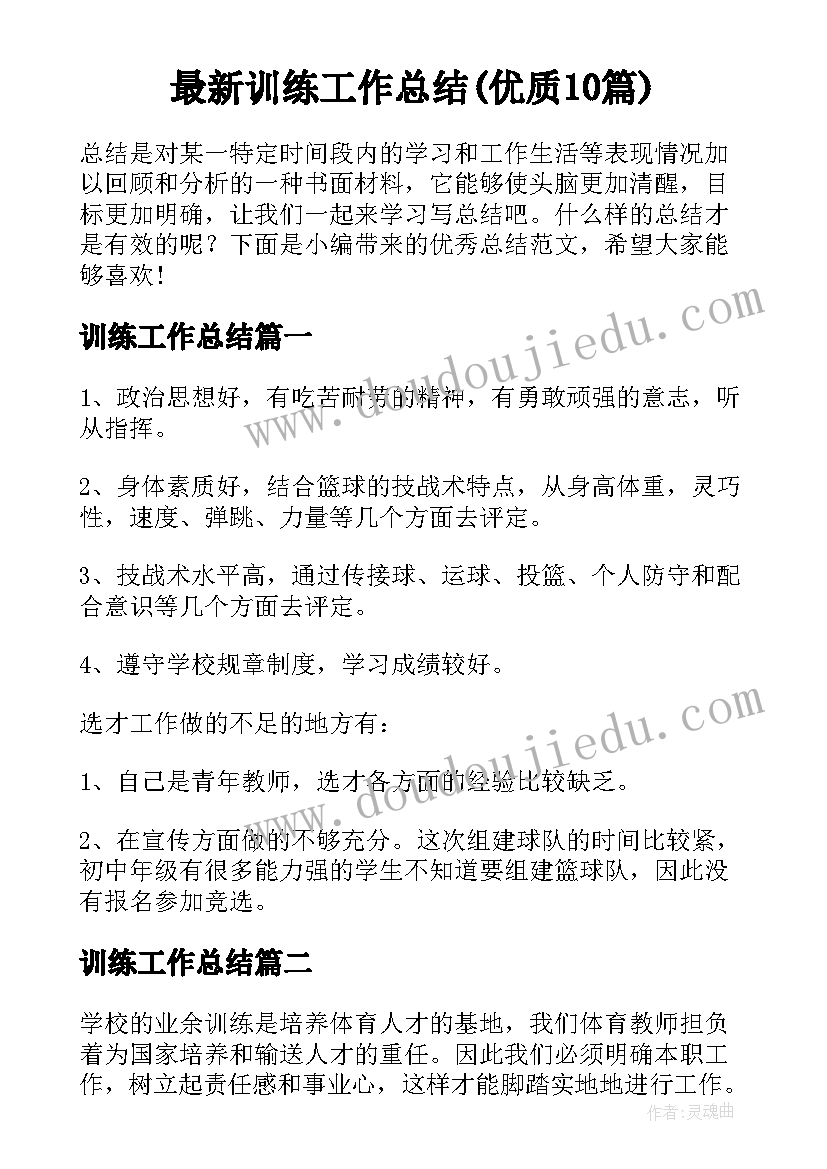 最新有用的水中班教案反思(通用8篇)