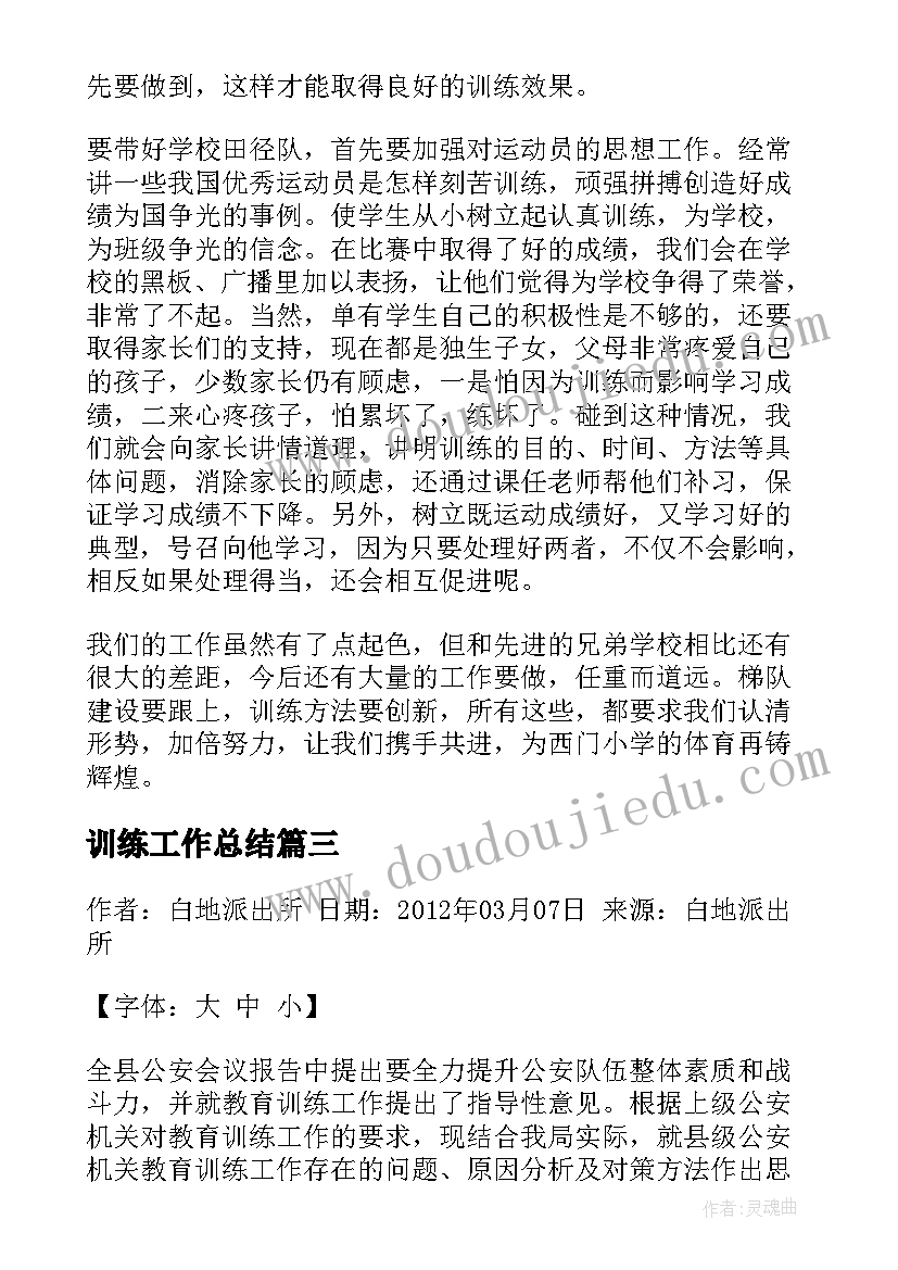 最新有用的水中班教案反思(通用8篇)