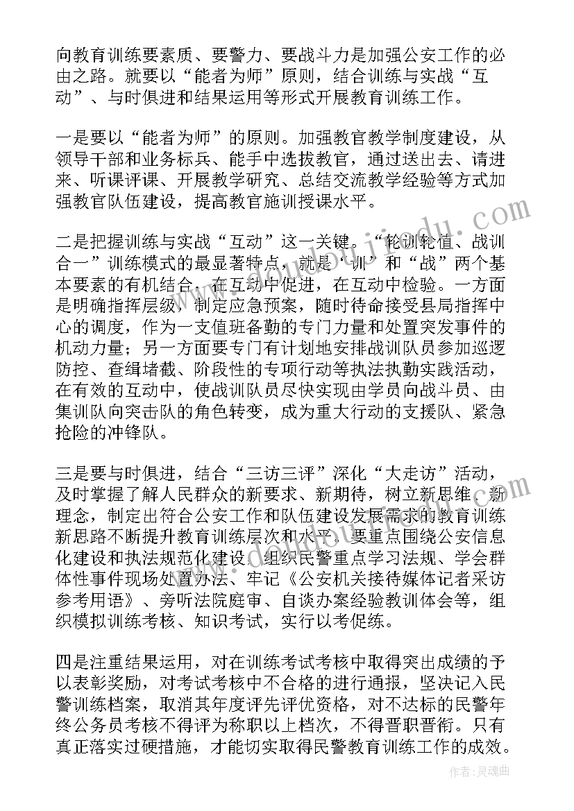 最新有用的水中班教案反思(通用8篇)