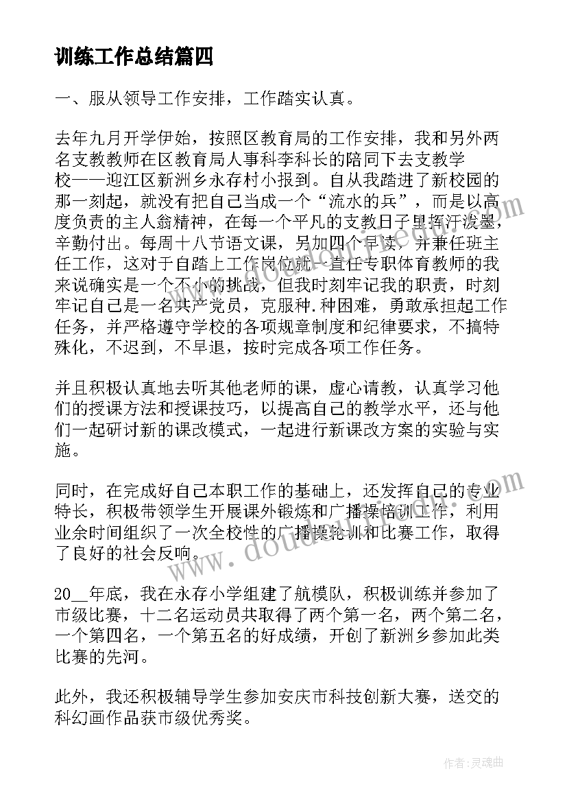 最新有用的水中班教案反思(通用8篇)