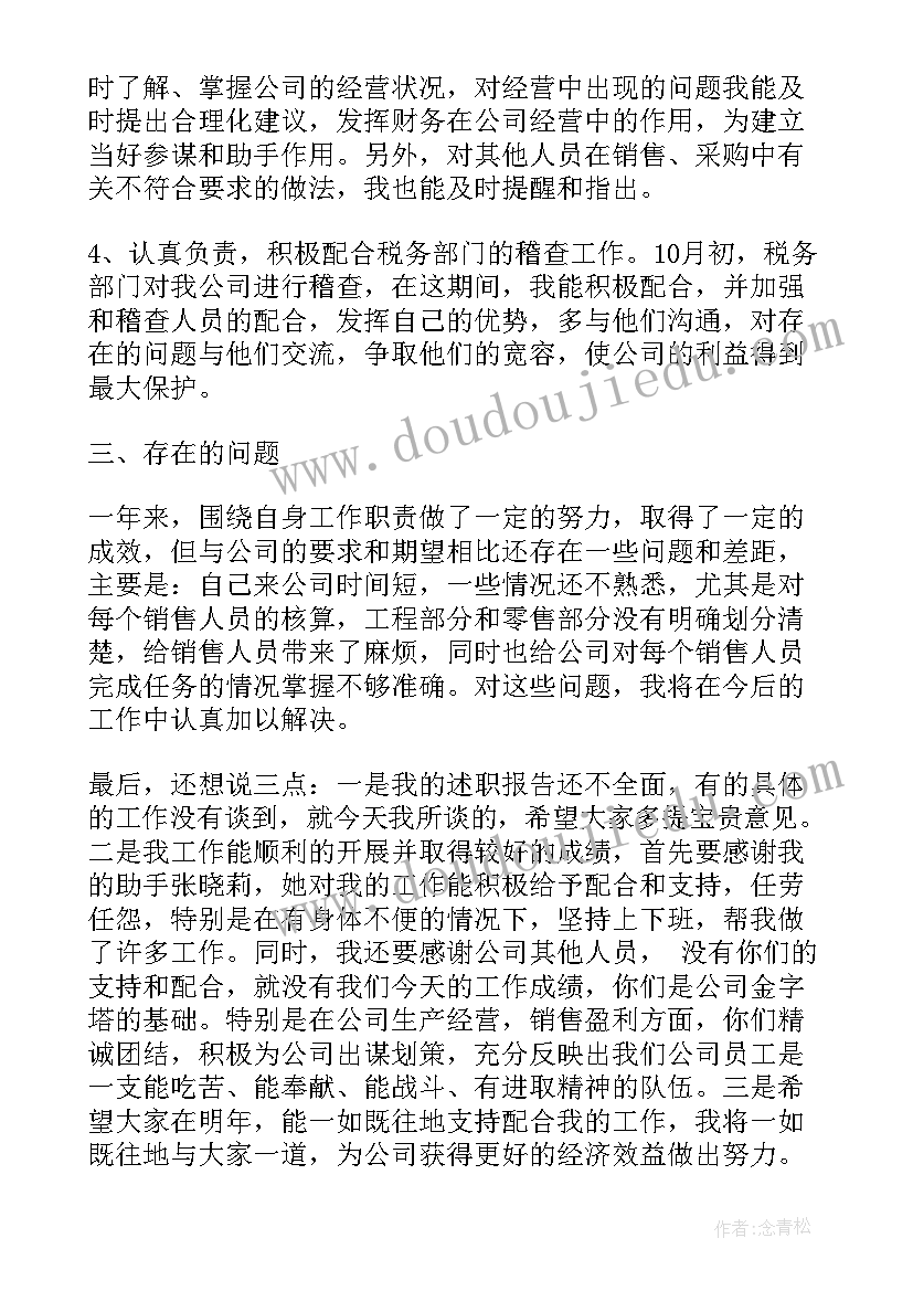 司机岗位转正工作总结 行政岗位的转正工作总结(通用5篇)