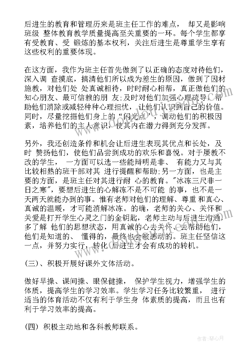 党校教师年度考核总结 教师初级职称评定工作总结(精选9篇)