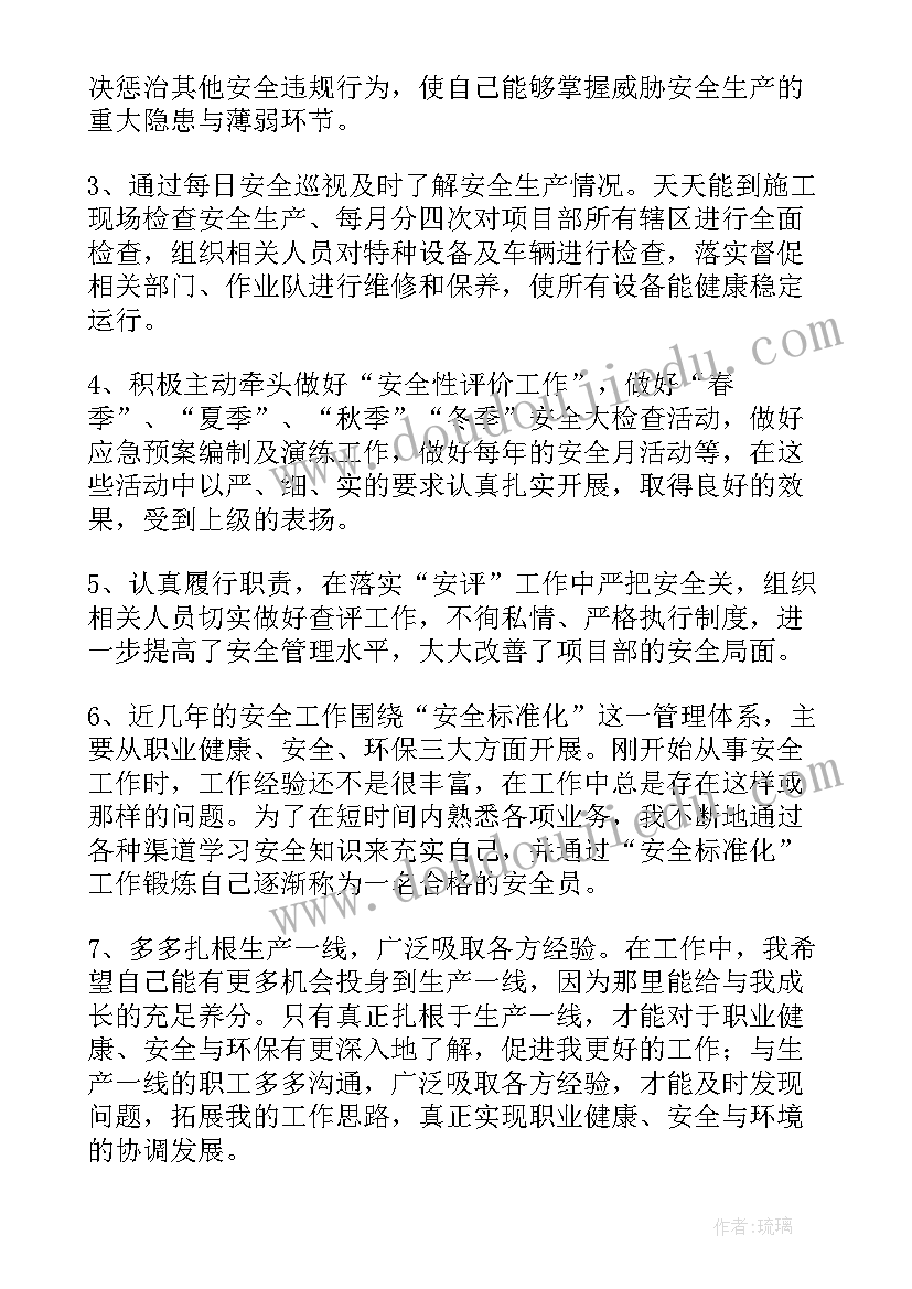 货运行业安全生产工作总结 安全工作总结(优质10篇)