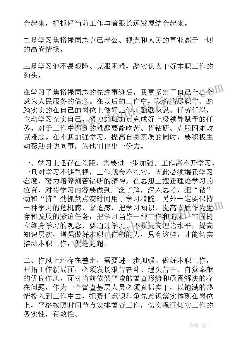 最新对标先进谈体会(精选6篇)