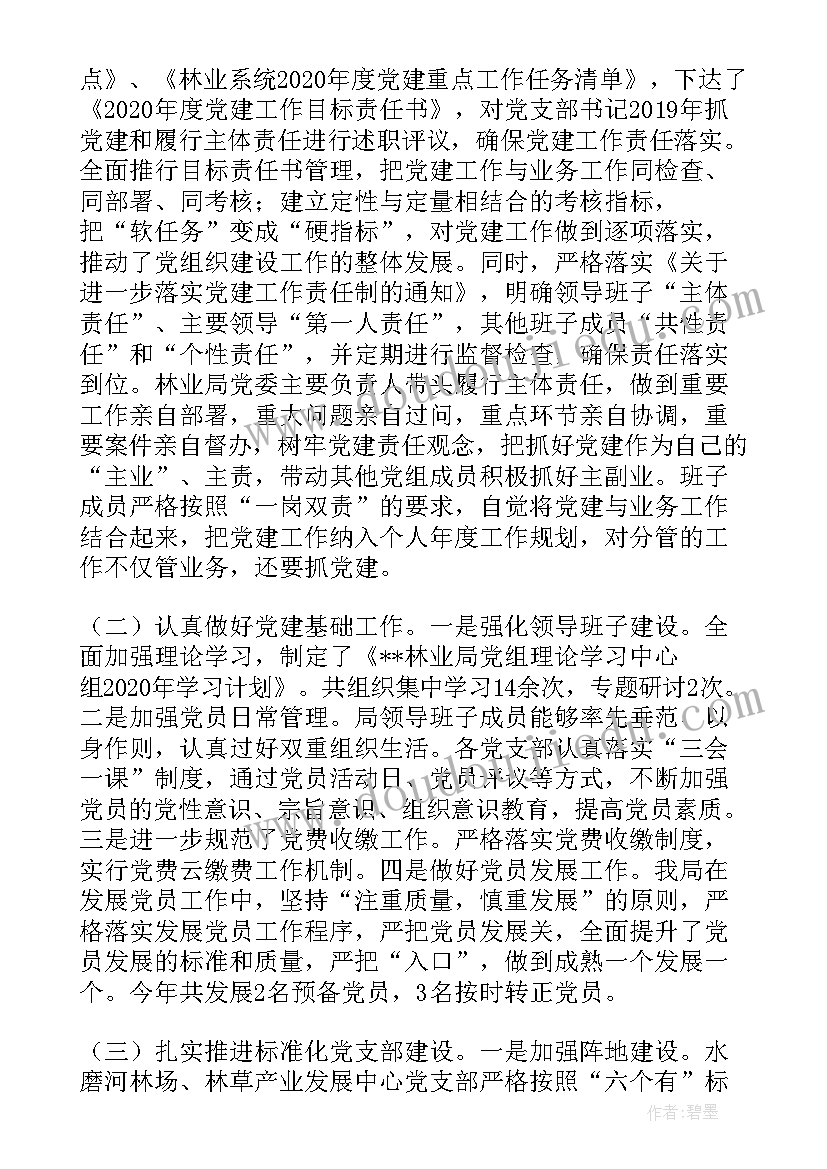 2023年共建办工作总结 推进城乡党建结对共建工作总结(优秀8篇)