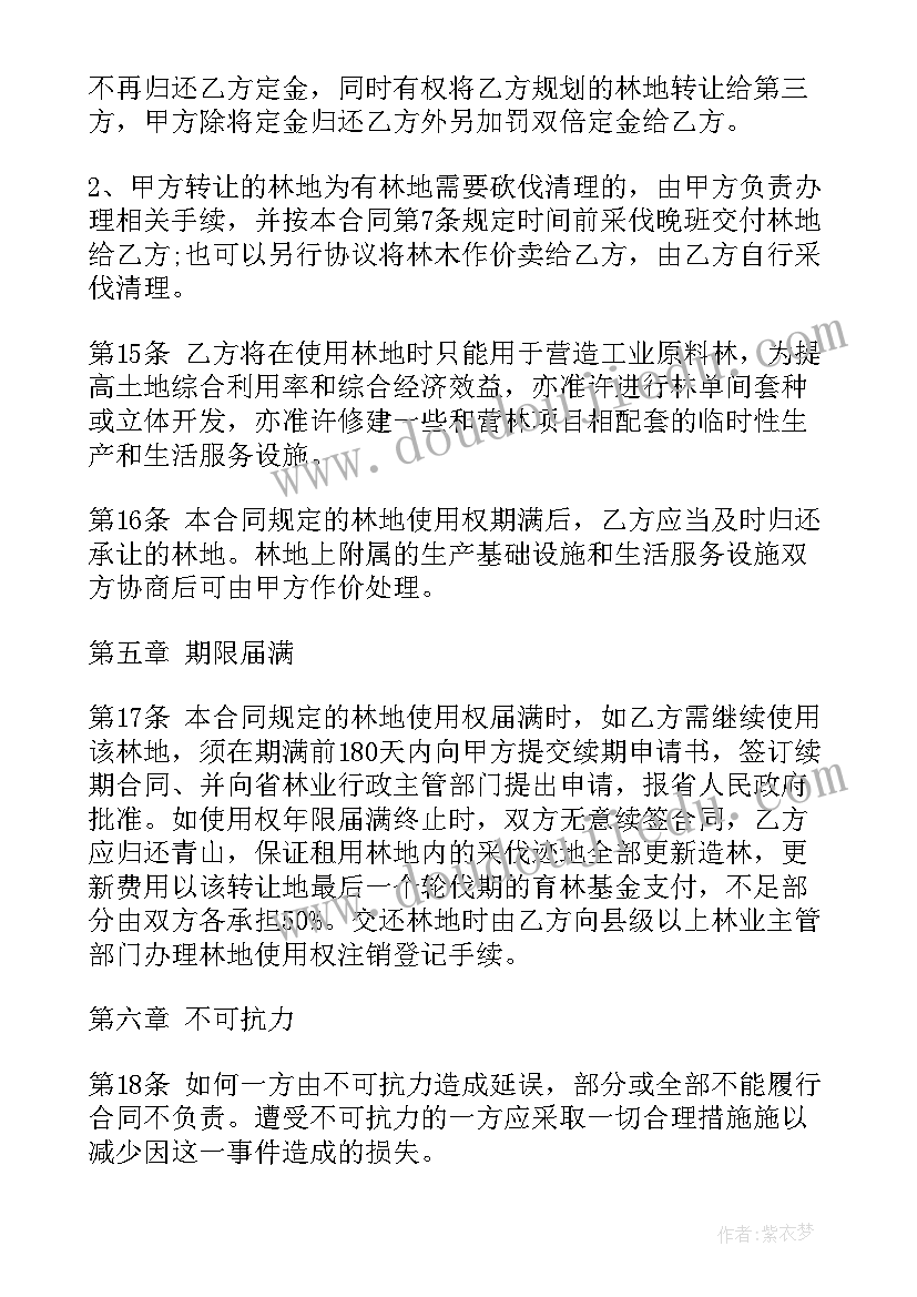 化肥购销合同免费 购买化肥合同(大全8篇)