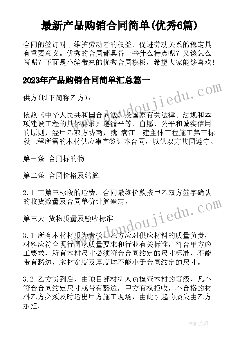 小学开展安全活动方案设计 小学开展的活动方案(通用5篇)