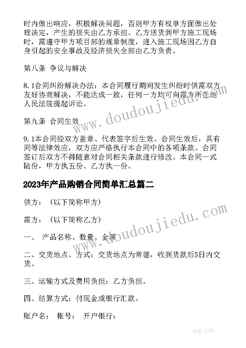 小学开展安全活动方案设计 小学开展的活动方案(通用5篇)