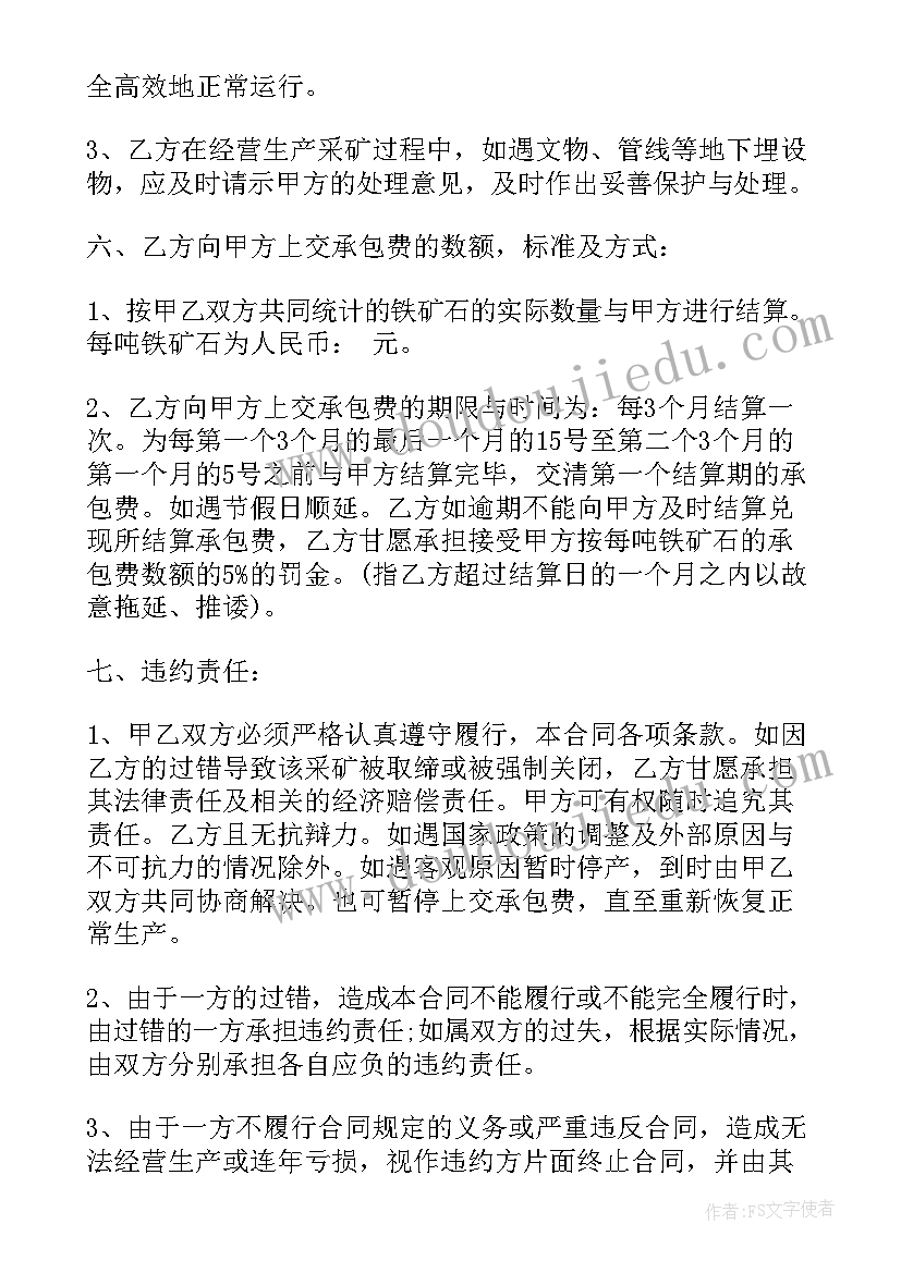 家长会发言稿家长发言七年级(精选10篇)