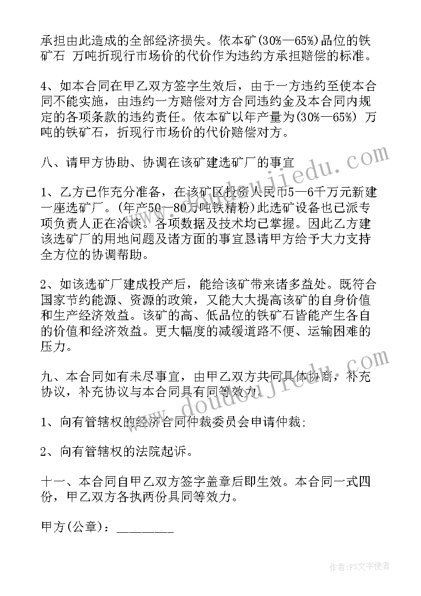 家长会发言稿家长发言七年级(精选10篇)