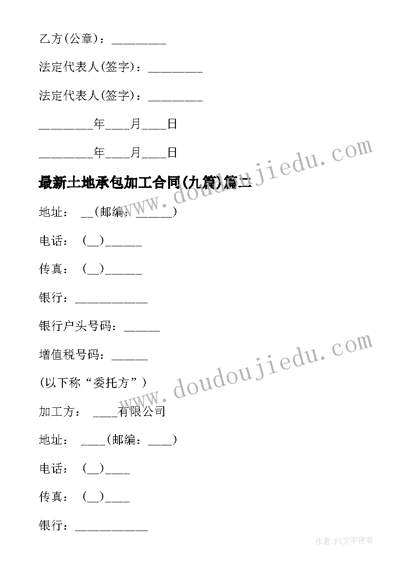 家长会发言稿家长发言七年级(精选10篇)