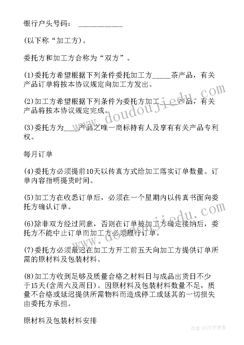 家长会发言稿家长发言七年级(精选10篇)