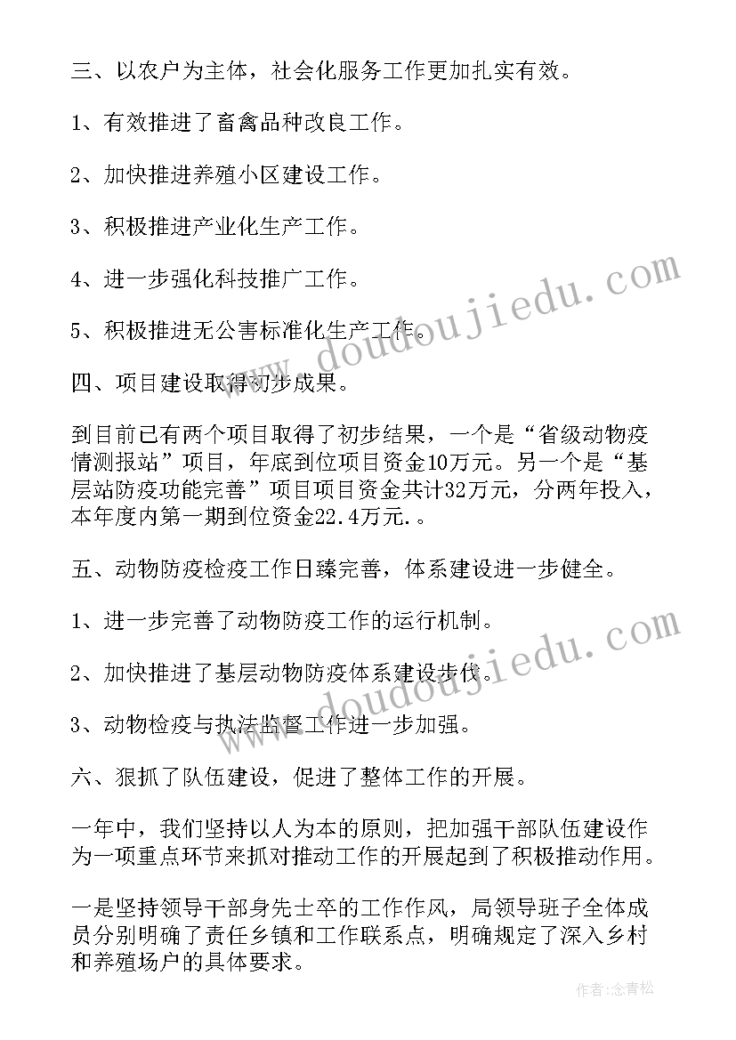 最新员工年度工作报告总结(精选9篇)