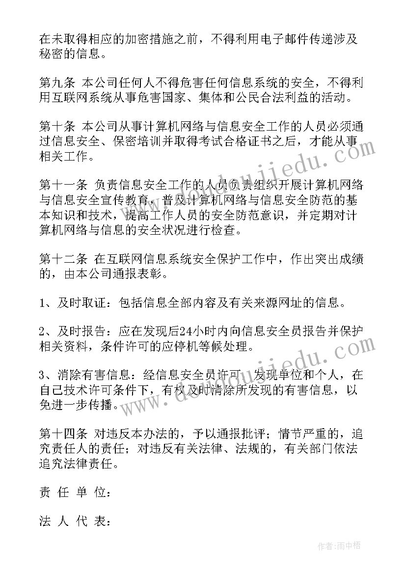 2023年保障工作总结检讨反思(优质6篇)