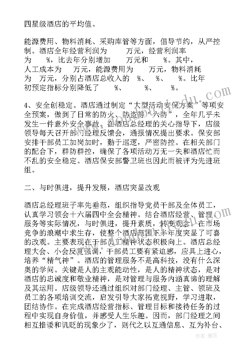 2023年保化科工作职责(汇总6篇)