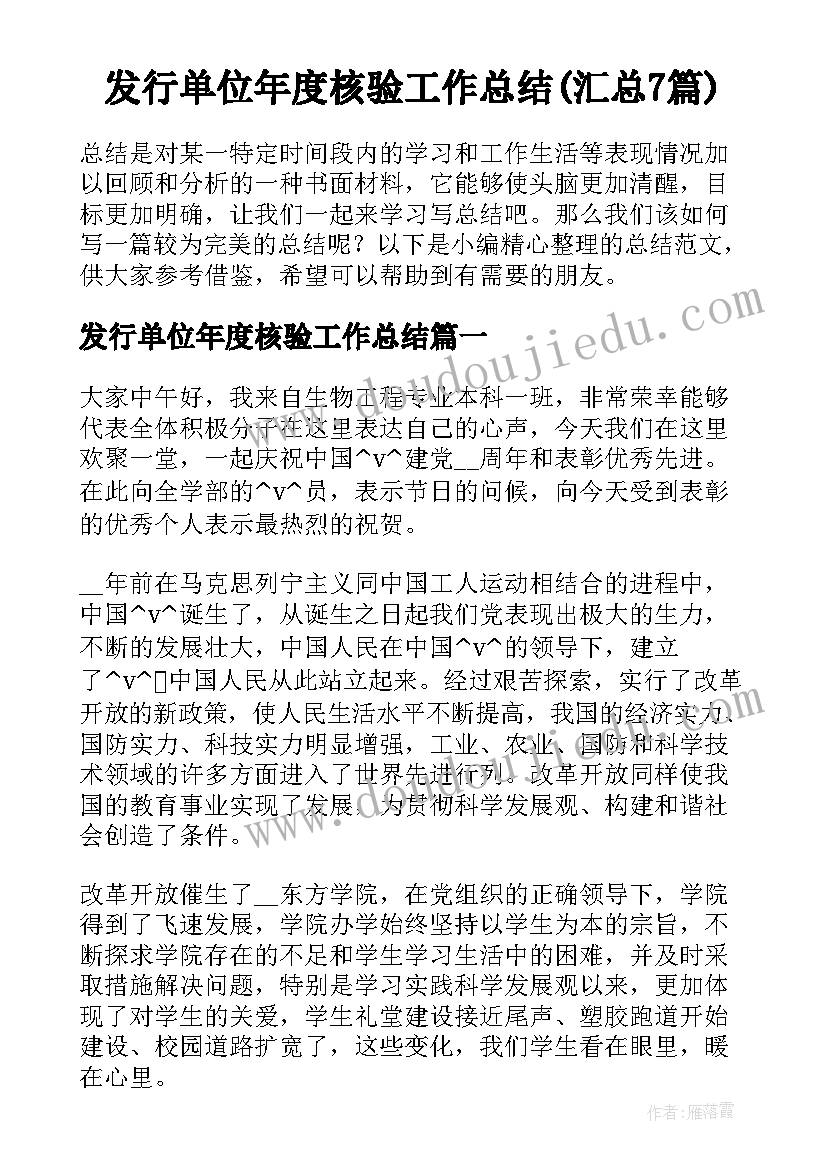 最新活法第三章心得体会 读书心得体会活法(优秀9篇)