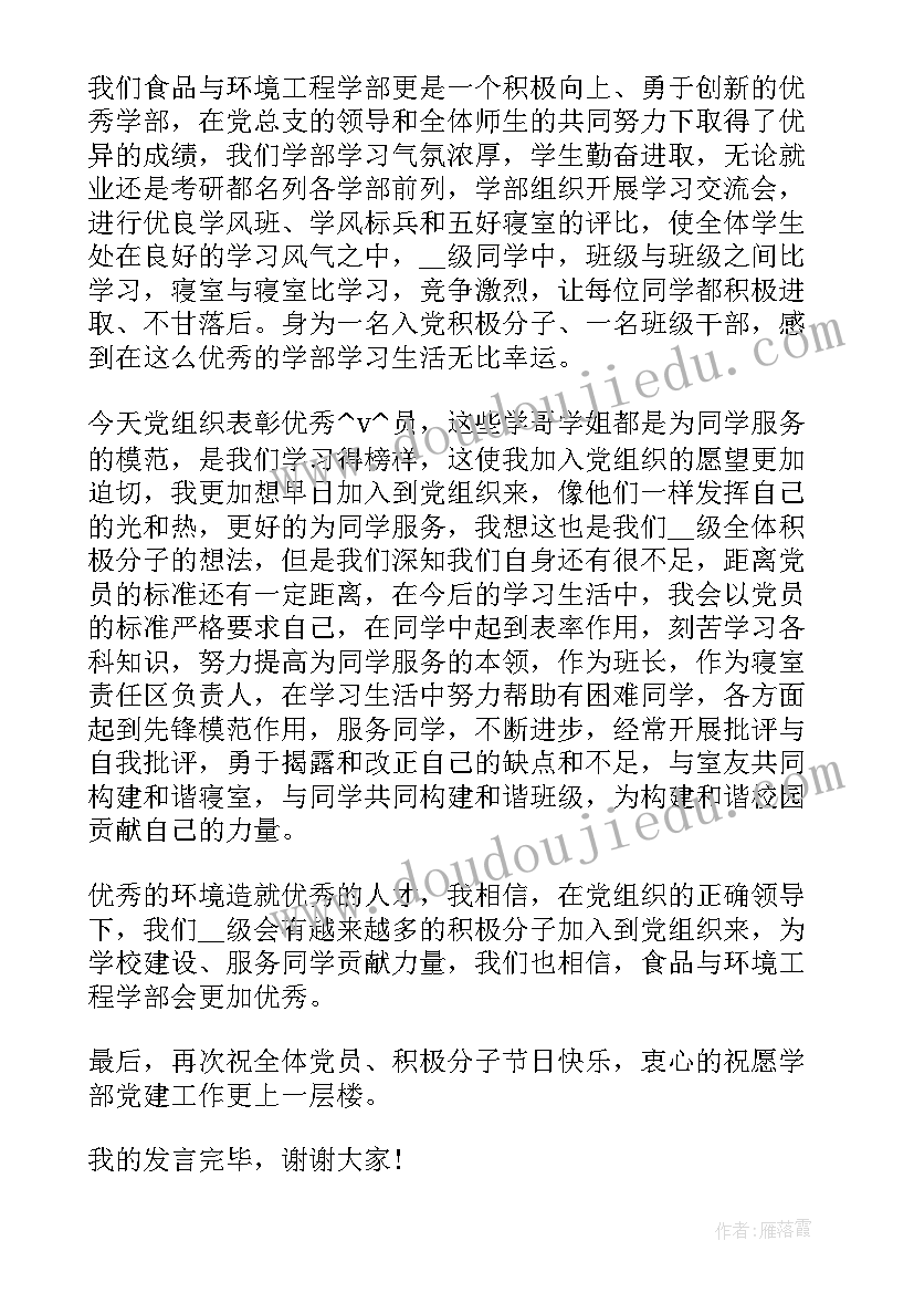 最新活法第三章心得体会 读书心得体会活法(优秀9篇)