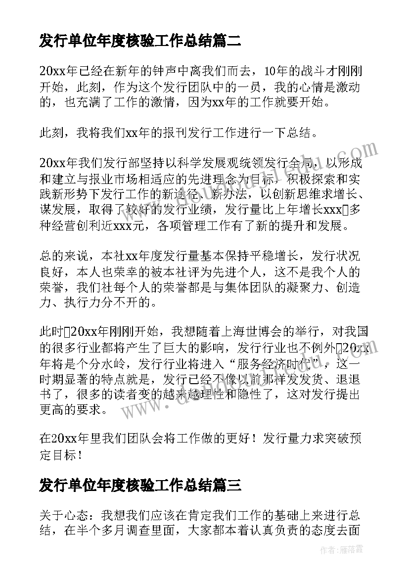 最新活法第三章心得体会 读书心得体会活法(优秀9篇)