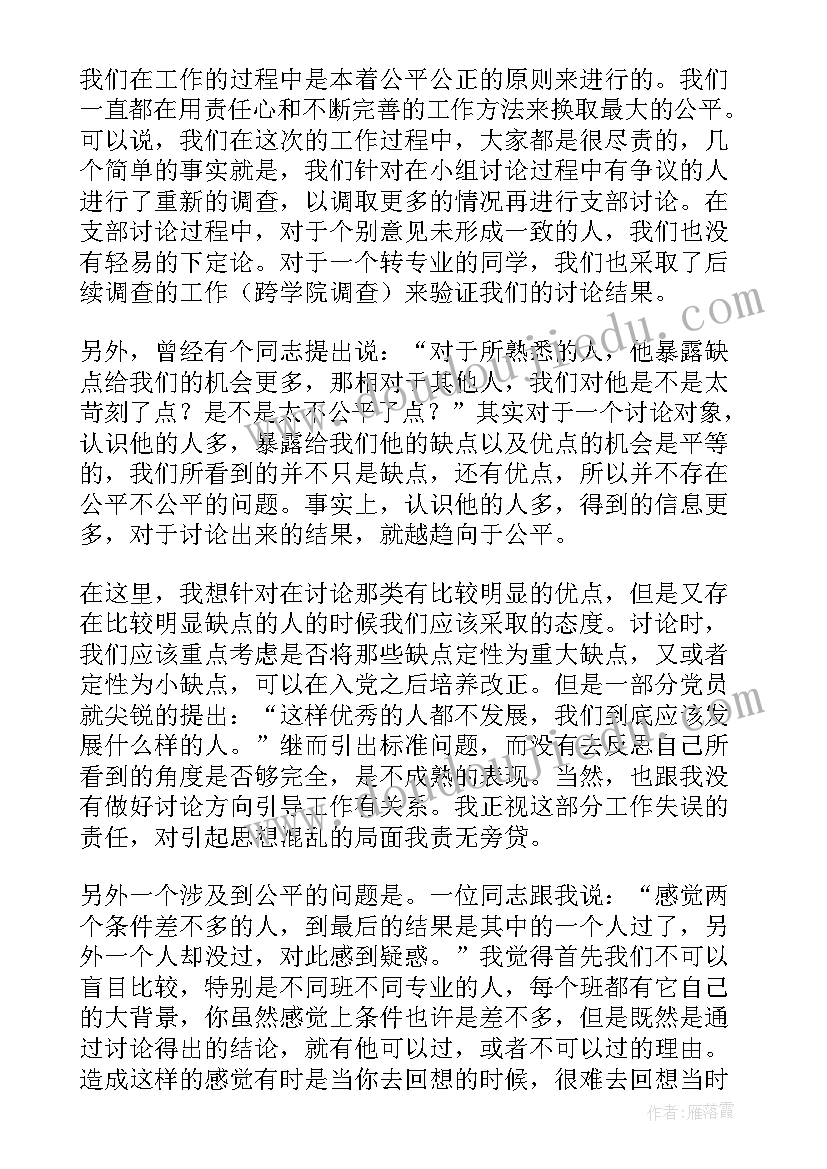 最新活法第三章心得体会 读书心得体会活法(优秀9篇)