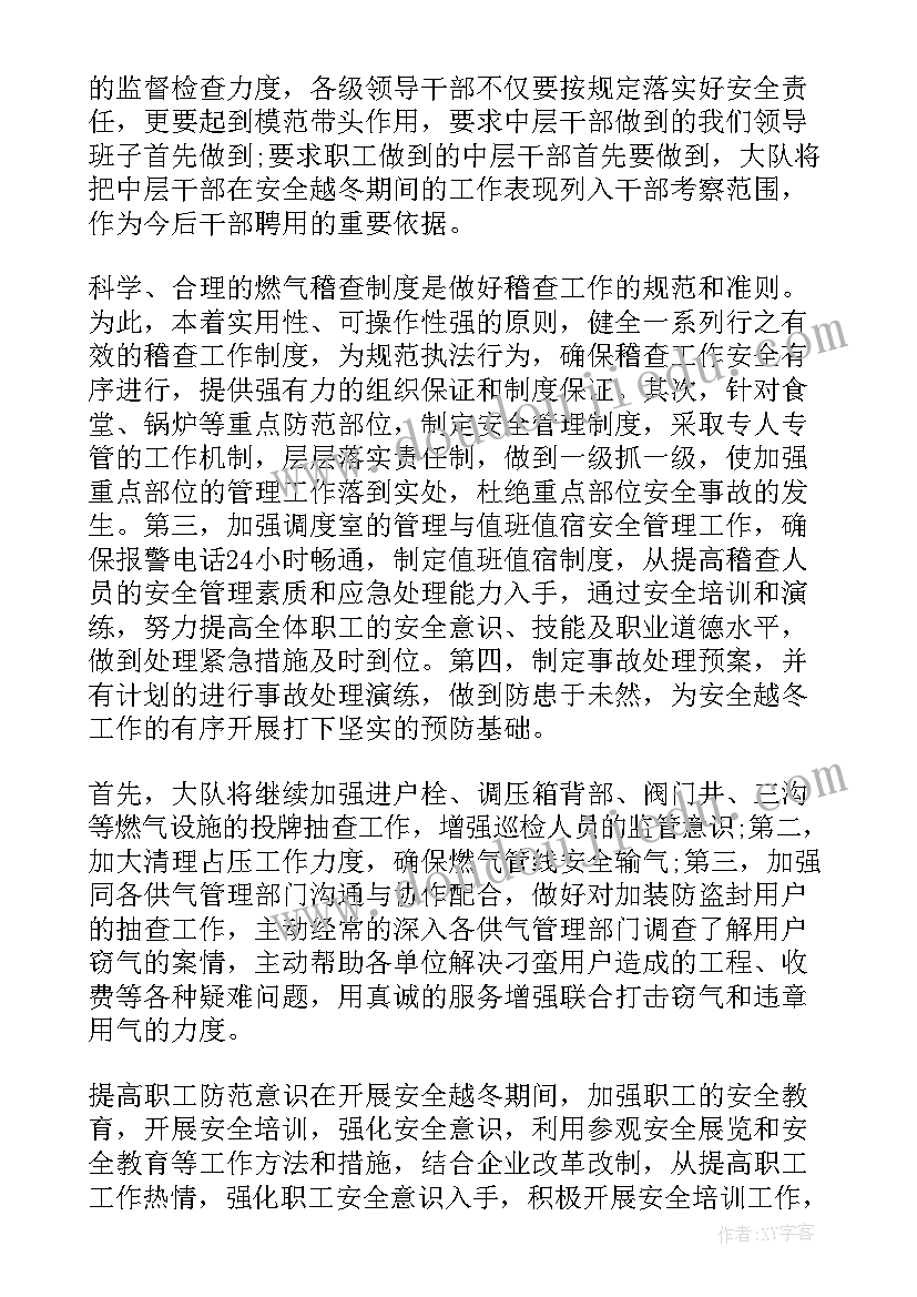 最新燃气办的工作总结 燃气工作总结(精选7篇)