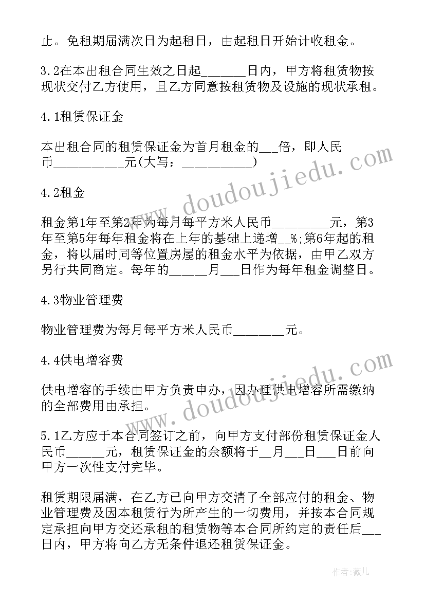 厂房出租合同简易 租赁厂房合同(优质7篇)