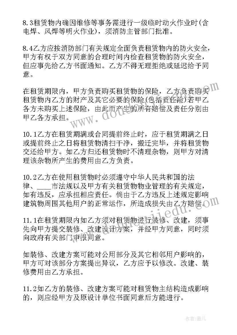 厂房出租合同简易 租赁厂房合同(优质7篇)